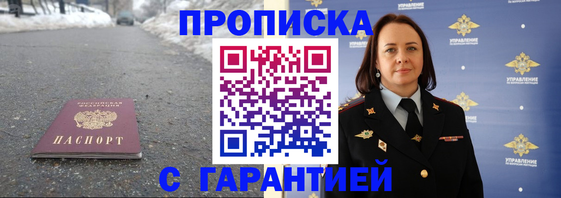 миграционный учет в Липецке