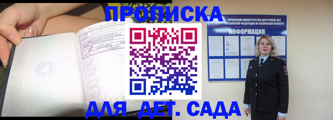 прописка регистрация в Липецке