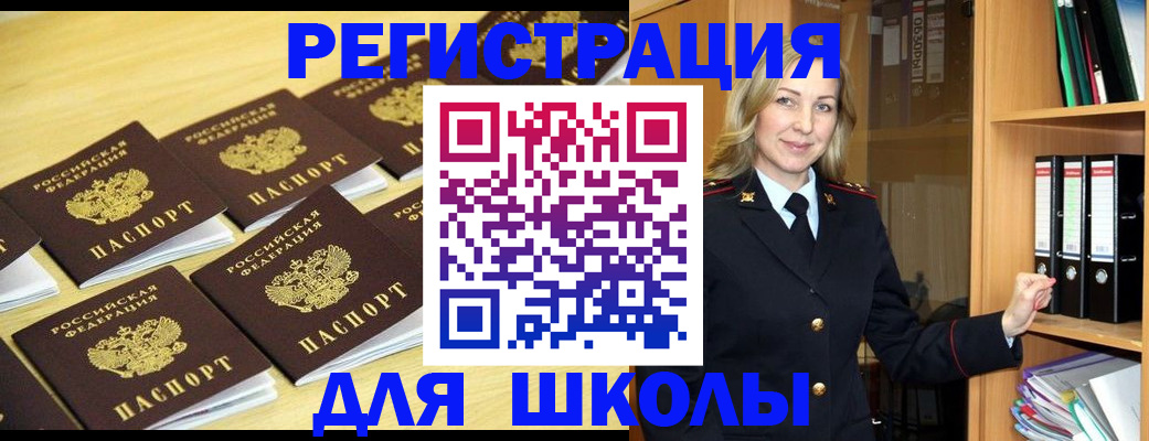 временная регистрация купить в Липецке