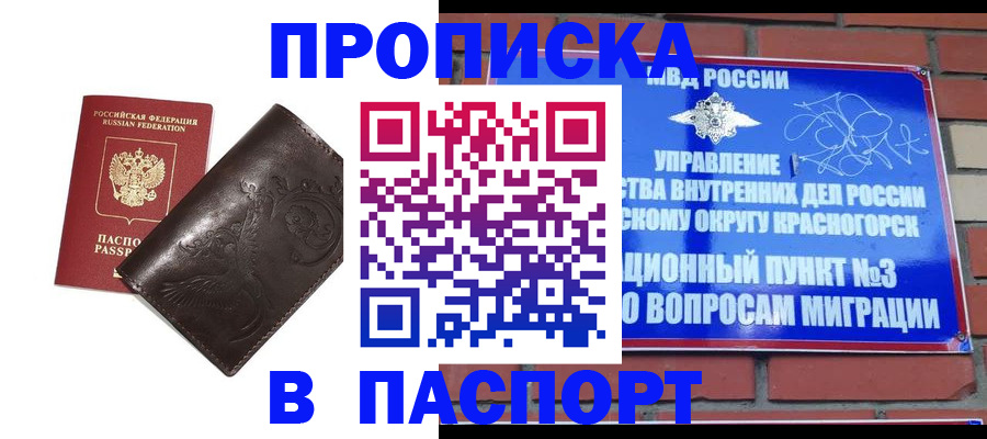 миграционный учет в Липецке